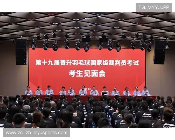 2026年羽毛球全国裁判交流会：执裁水平整体提升，2021羽毛球裁判